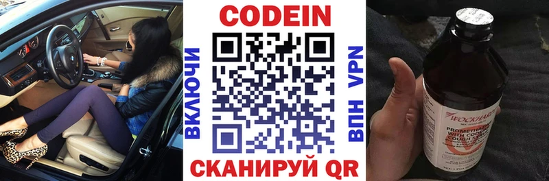Купить закладки  Чернушка  Кодеин напиток Lean (лин) 