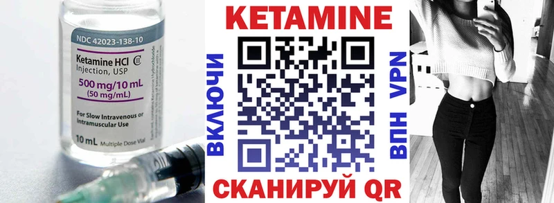 Кетамин ketamine  Купить где  Чернушка 
