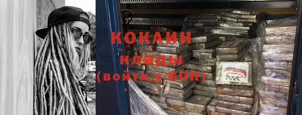 COCAINE Саяногорск