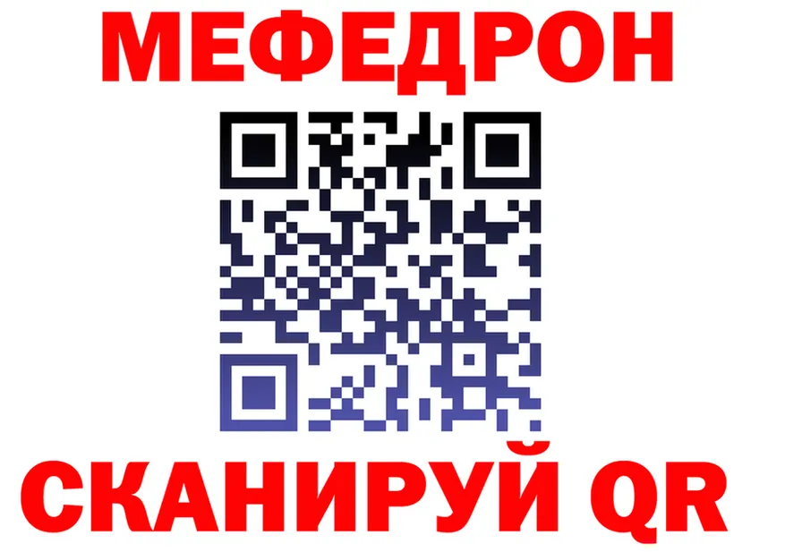 Мефедрон VHQ как войти shop omg Чернушка