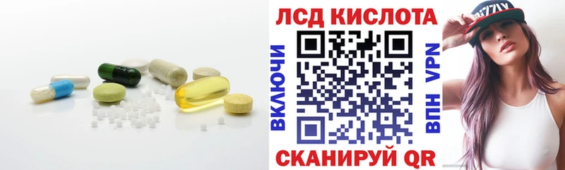 ЛСД экстази кислота  Купить закладки  Чернушка 