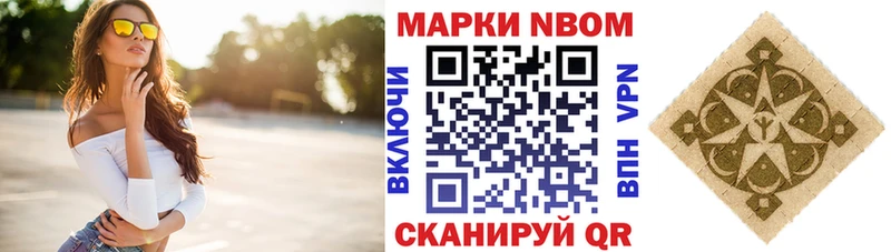 Марки 25I-NBOMe 1,8мг  Купить закладки  Чернушка 