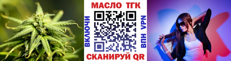 ТГК вейп Купить закладки Чернушка